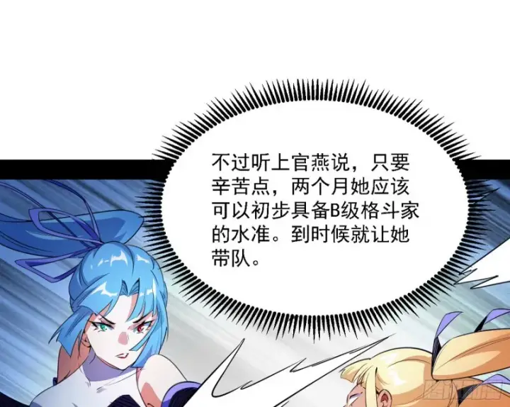 《我为邪帝》全球格斗大会图13