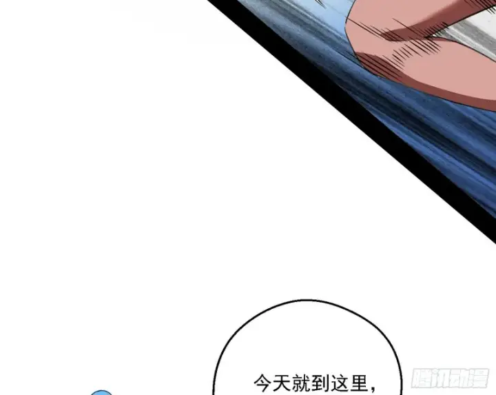 《我为邪帝》全球格斗大会图15