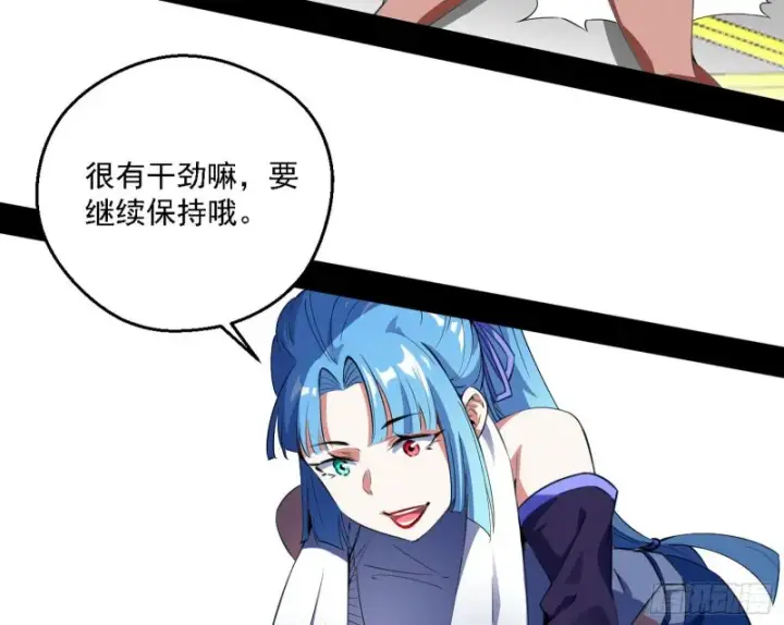 《我为邪帝》全球格斗大会图18
