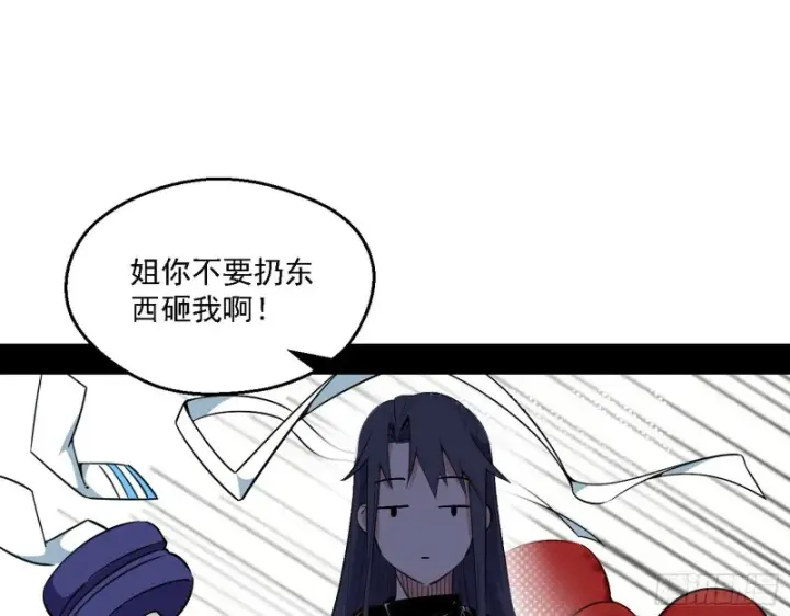 《我为邪帝》全球格斗大会图23