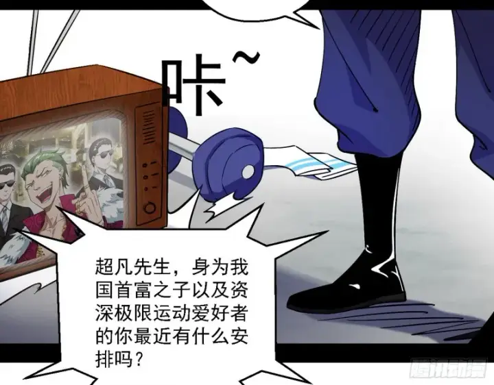 《我为邪帝》全球格斗大会图25