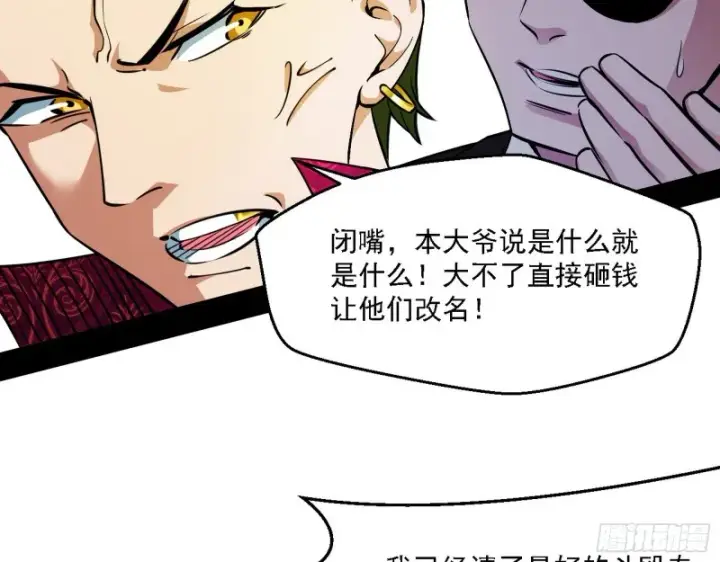 《我为邪帝》全球格斗大会图29