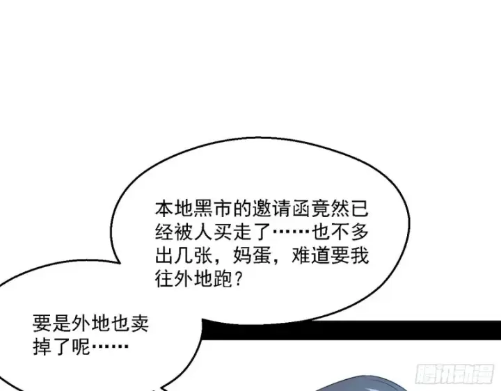 《我为邪帝》全球格斗大会图3