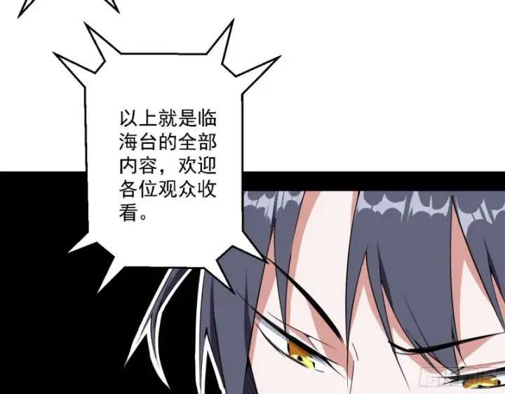 《我为邪帝》全球格斗大会图33