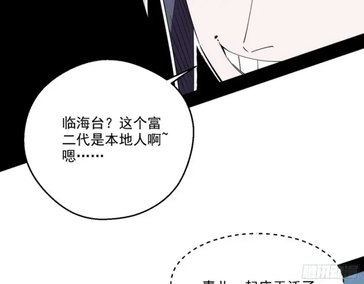 《我为邪帝》全球格斗大会图34