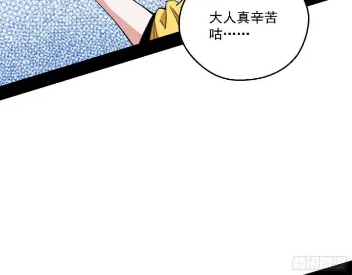 《我为邪帝》全球格斗大会图5