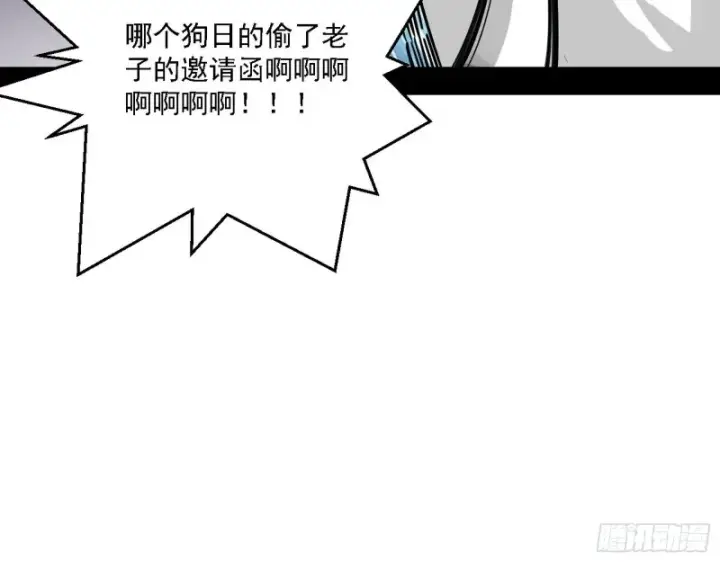 《我为邪帝》全球格斗大会图51