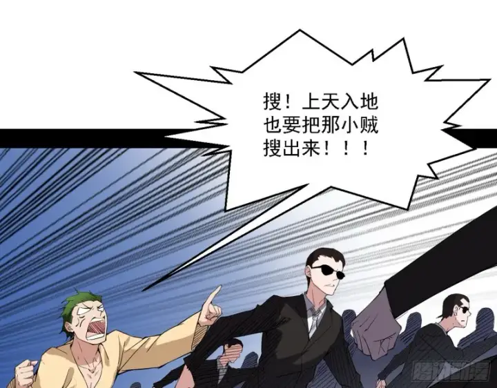 《我为邪帝》全球格斗大会图52