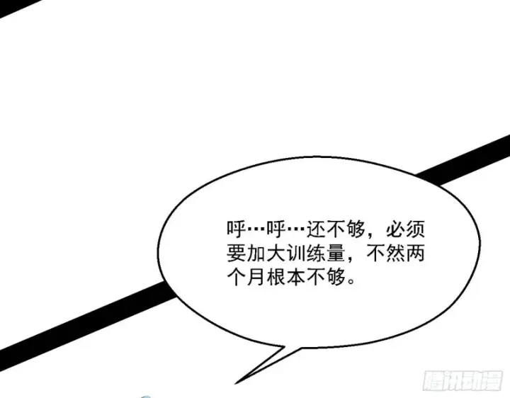 《我为邪帝》全球格斗大会图59