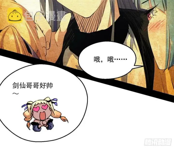 《我为邪帝》全球格斗大会图63