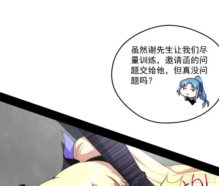 《我为邪帝》全球格斗大会图64