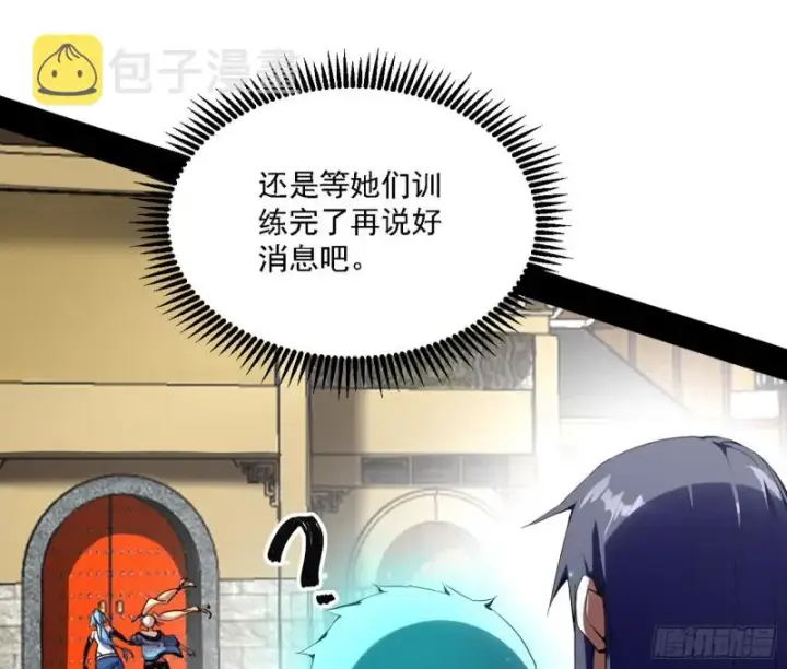 《我为邪帝》全球格斗大会图67