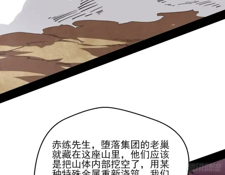 《我为邪帝》全球格斗大会图77