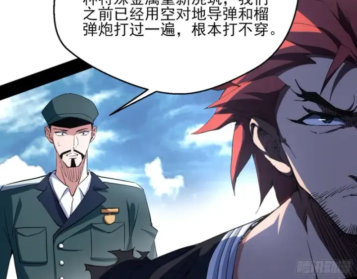 《我为邪帝》全球格斗大会图78