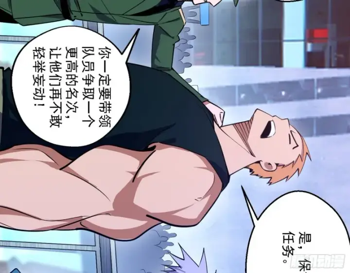 《我为邪帝》故人相见图10