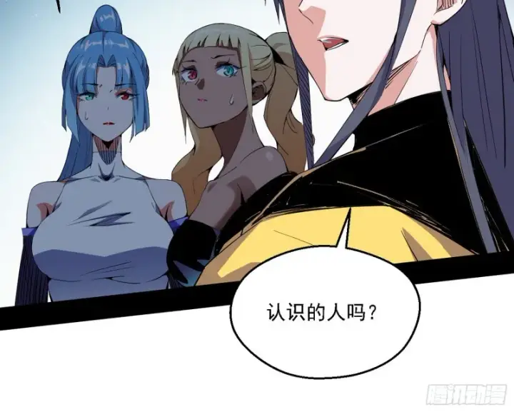 《我为邪帝》故人相见图102