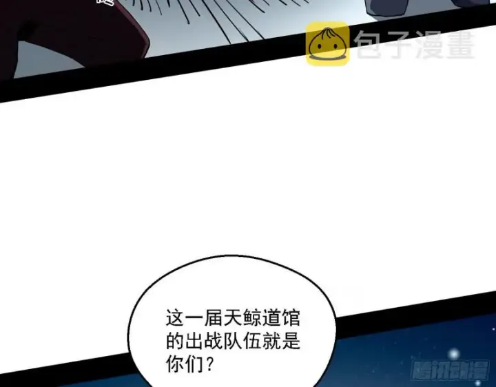 《我为邪帝》故人相见图111