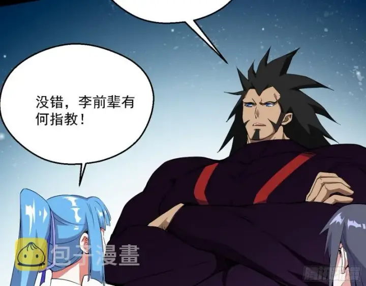 《我为邪帝》故人相见图112