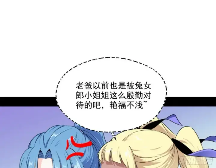 《我为邪帝》故人相见图21