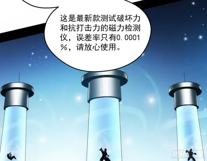 《我为邪帝》故人相见图24