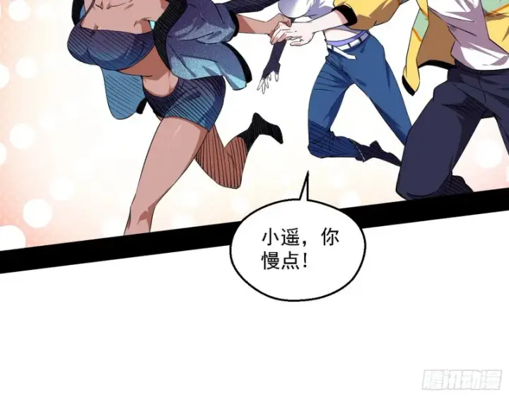 《我为邪帝》故人相见图32