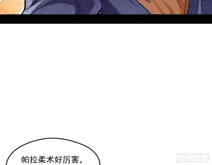 《我为邪帝》故人相见图35