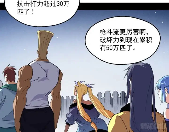 《我为邪帝》故人相见图36