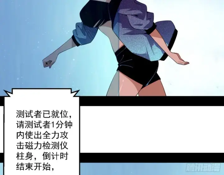 《我为邪帝》故人相见图42