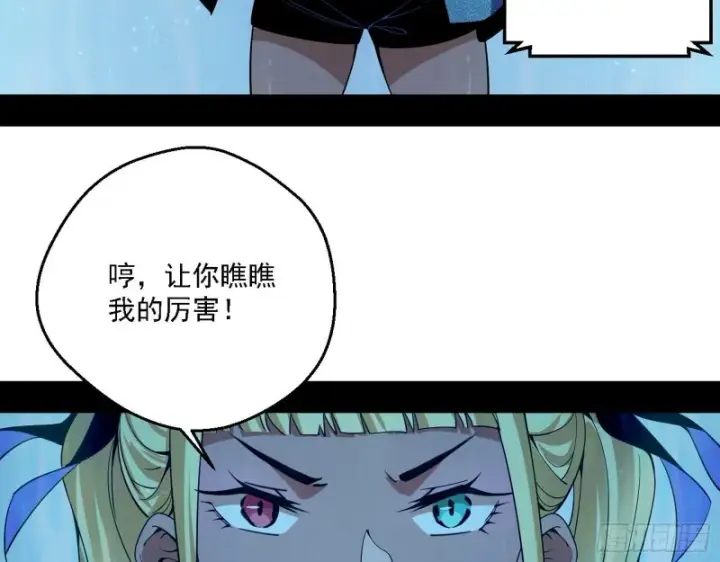 《我为邪帝》故人相见图44