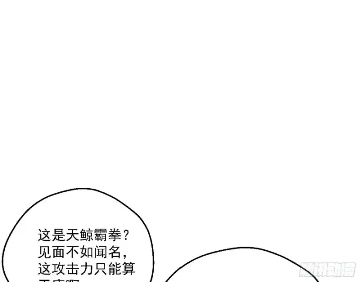 《我为邪帝》故人相见图50