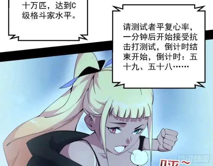 《我为邪帝》故人相见图55