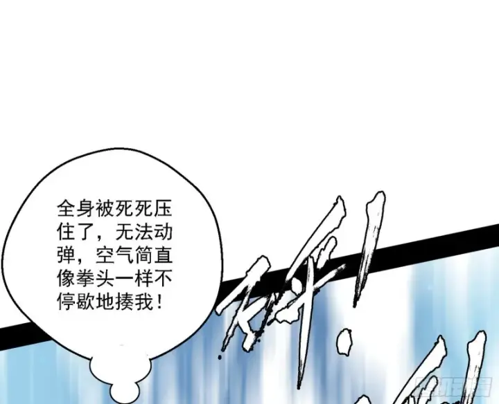 《我为邪帝》故人相见图59