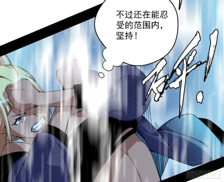 《我为邪帝》故人相见图62