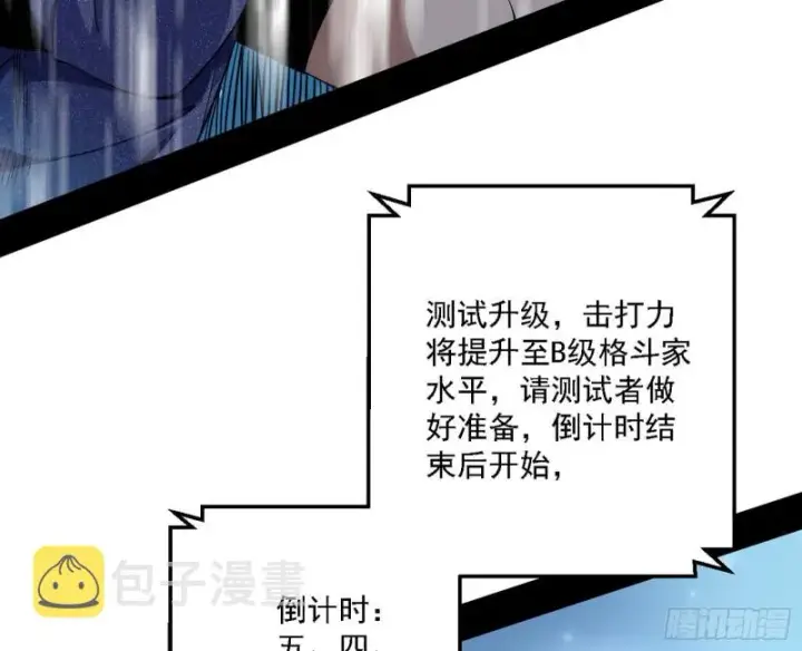 《我为邪帝》故人相见图63