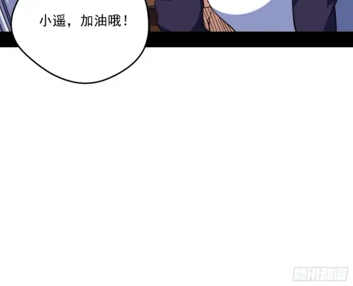 《我为邪帝》故人相见图68
