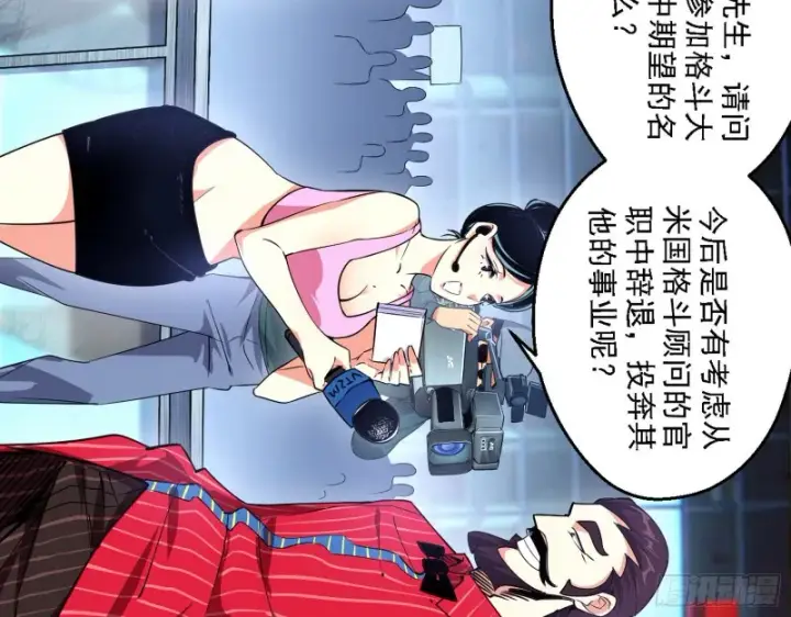 《我为邪帝》故人相见图7