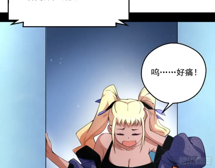 《我为邪帝》故人相见图70