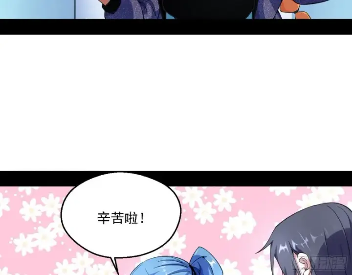 《我为邪帝》故人相见图71