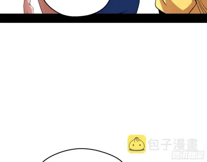 《我为邪帝》故人相见图73