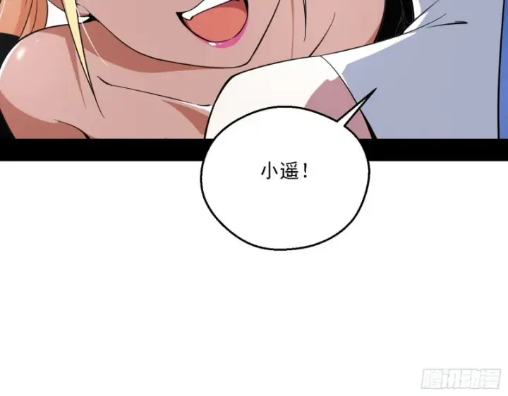 《我为邪帝》故人相见图75