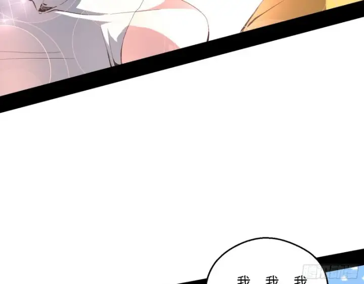 《我为邪帝》故人相见图83