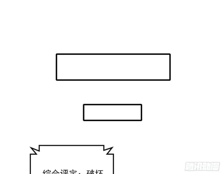 《我为邪帝》故人相见图88