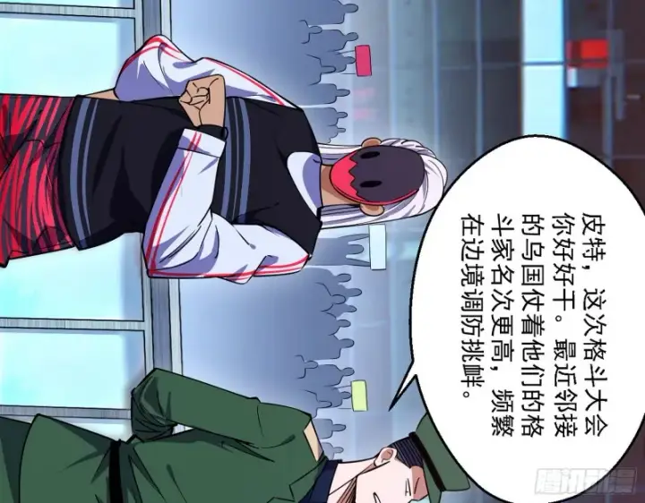 《我为邪帝》故人相见图9