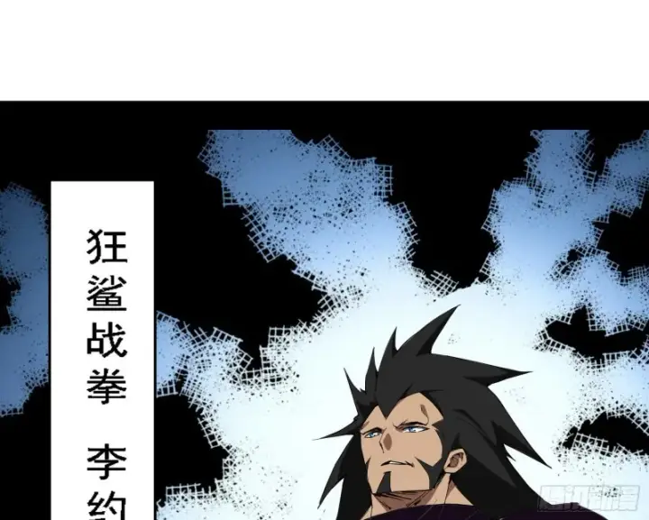 《我为邪帝》故人相见图98