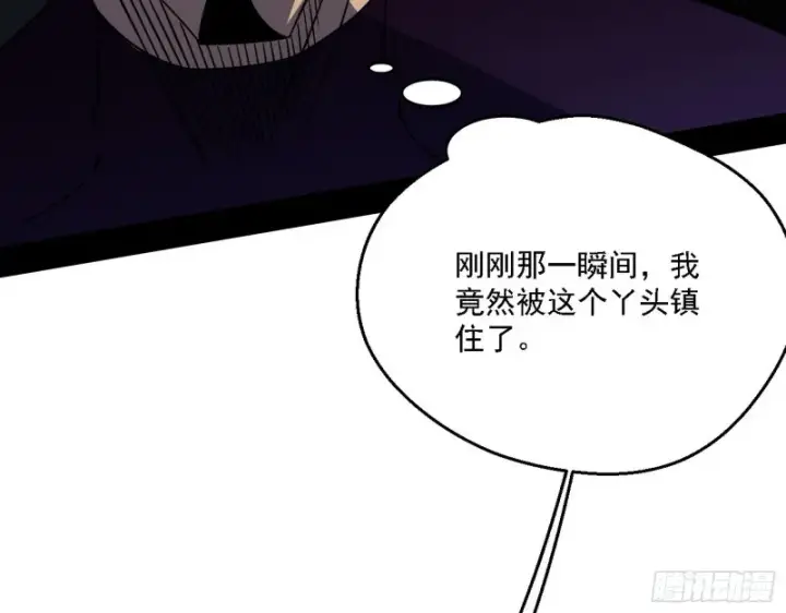 《我为邪帝》炸了图104