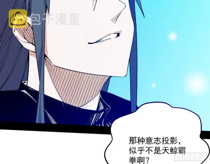 《我为邪帝》炸了图114