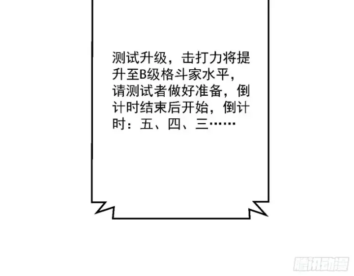 《我为邪帝》炸了图116
