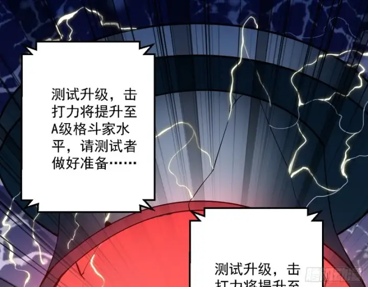 《我为邪帝》炸了图117