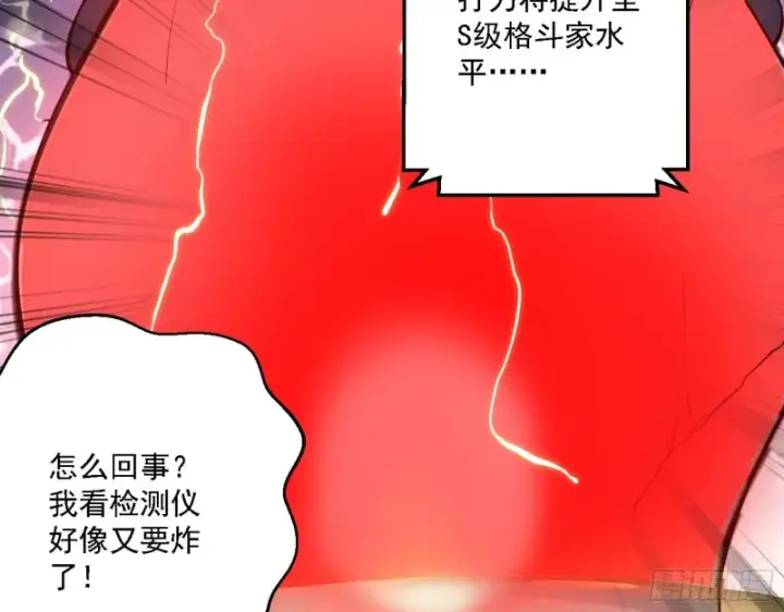 《我为邪帝》炸了图118