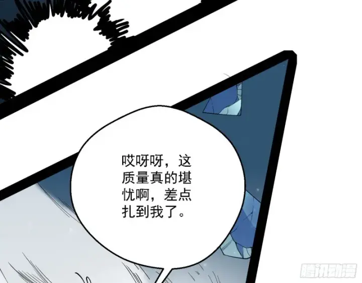 《我为邪帝》炸了图123